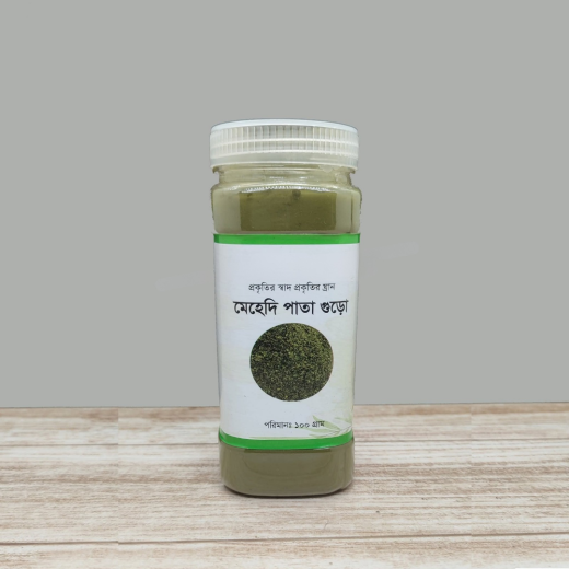 মেহেদী-267