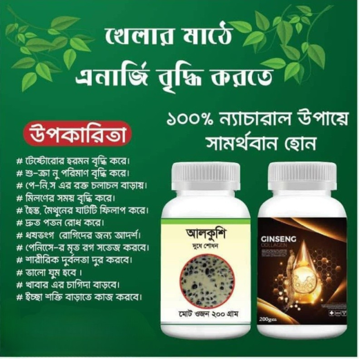 আলকুশি-261