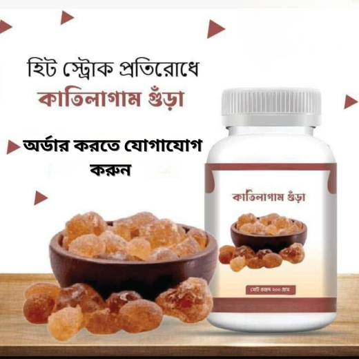 কালিতা গাম-257