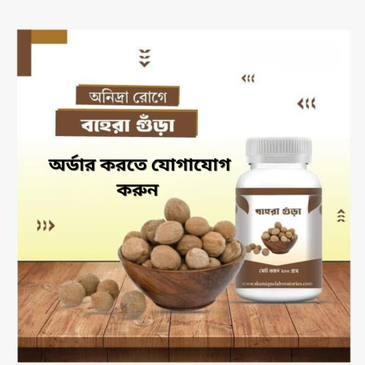 বাহরা-256